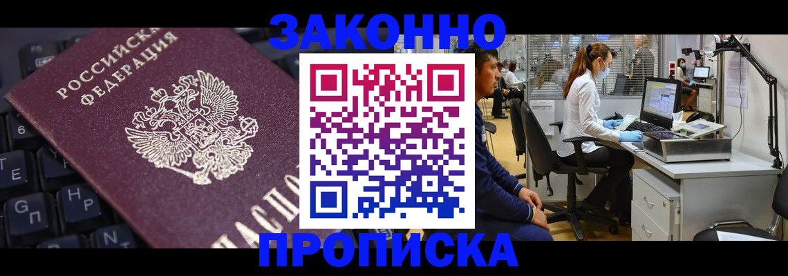 временная регистрация в Верхней Пышме