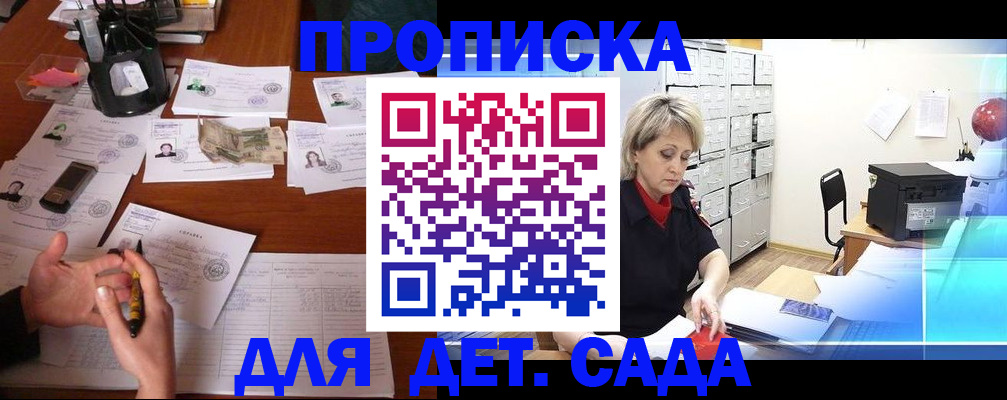 прописка штамп в Верхней Пышме
