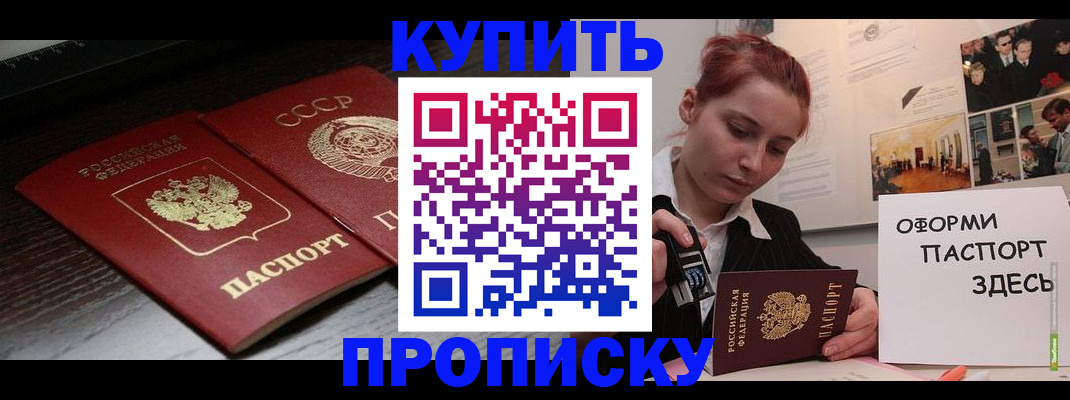 временная регистрация надежно в Верхней Пышме